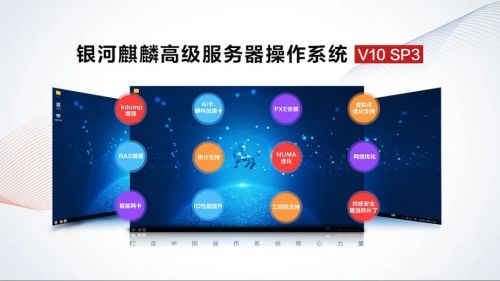 麒麟操作系統(tǒng) 互聯(lián)網(wǎng)之光，賦能工業(yè)互聯(lián)網(wǎng)數(shù)據(jù)服務(wù)新篇章