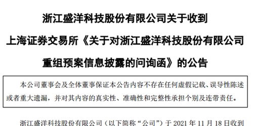 盛洋科技進軍衛星通信產業，股價兩度漲停引關注