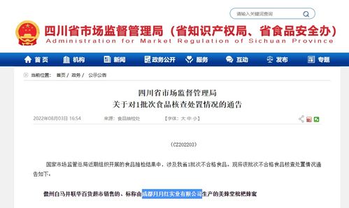 成都月月紅實業食品微生物污染事件 五萬元罰單后的市場警示